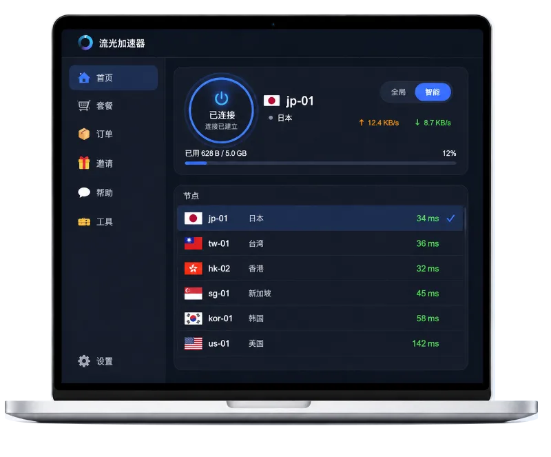 GoLink加速器桌面客户端界面